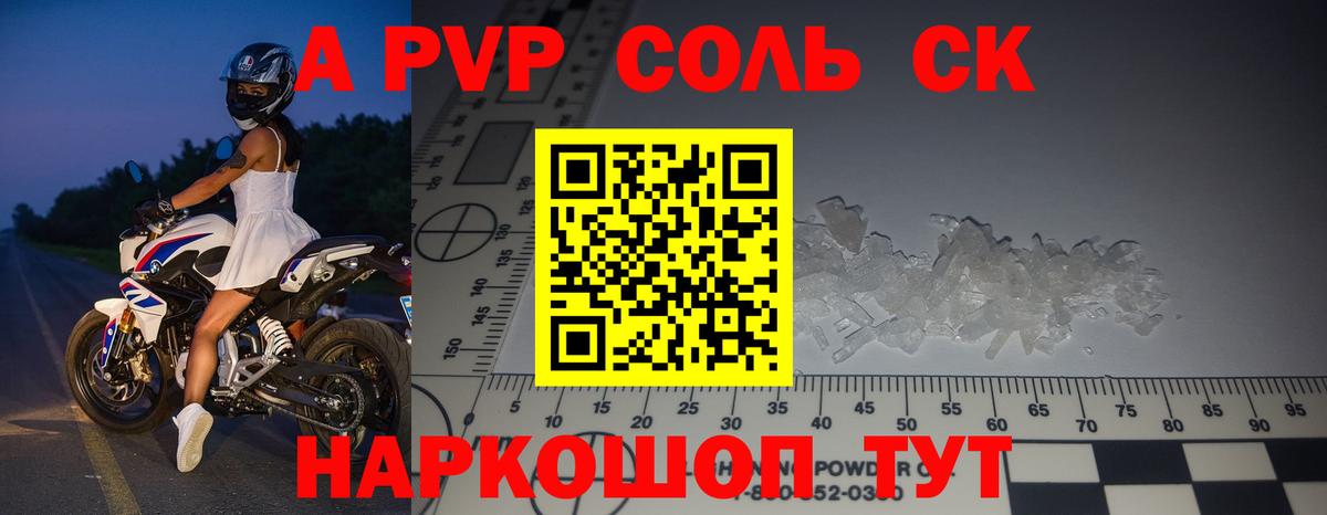Alfa_PVP мука  что такое наркотик  Альфа ПВП VHQ  A-PVP  Добрянка  Вход с VPN 