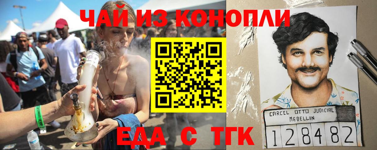 Cannafood марихуана  Вход с VPN  Добрянка 