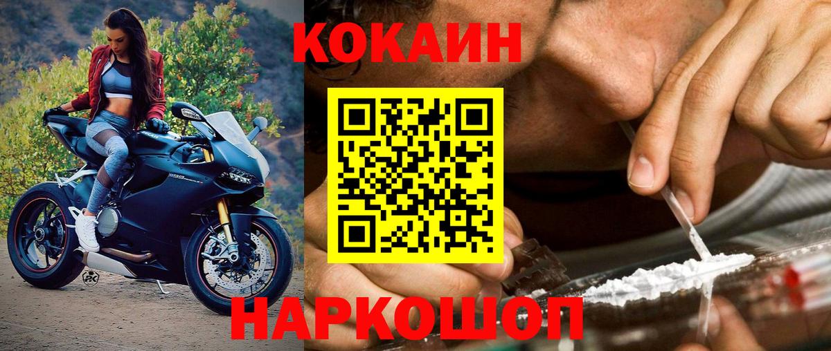 Добрянка  Cocaine Колумбийский  Cocaine Эквадор  закладки  Вход с VPN  Cocaine 