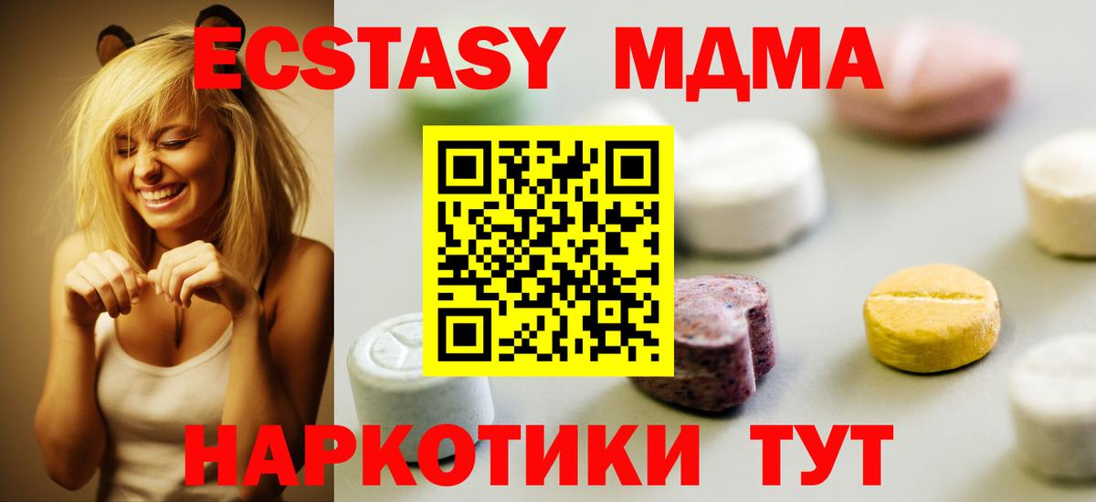 Экстази ешки  Ecstasy  Добрянка  Вход с VPN  ЭКСТАЗИ MDMA 