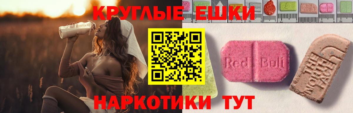 ЭКСТАЗИ диски Добрянка