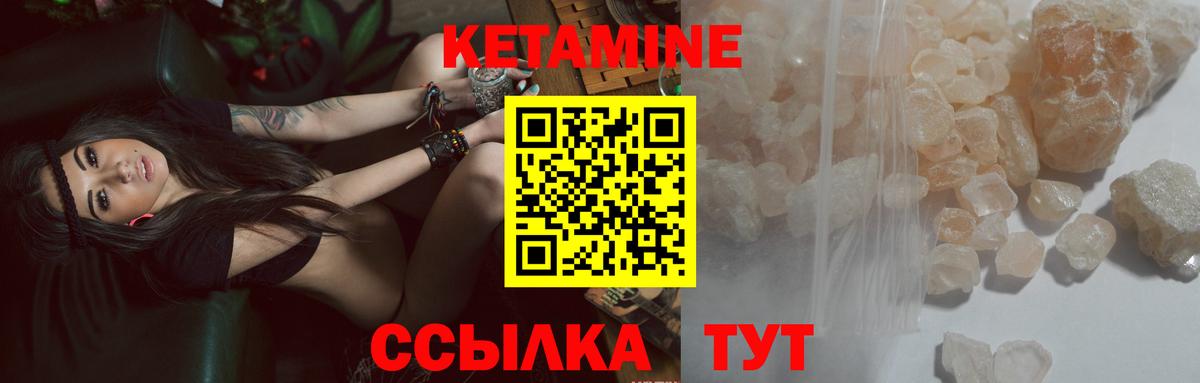 КЕТАМИН VHQ  Вход с VPN  Добрянка  КЕТАМИН ketamine 