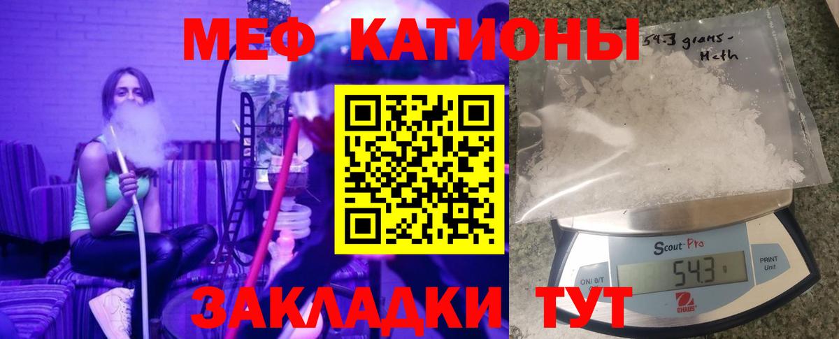 Меф mephedrone  МЕФ  Добрянка  Меф  Вход с VPN 