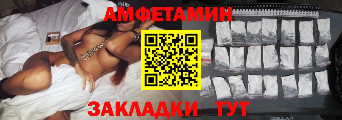Метамфетамин витя  Вход с VPN  Добрянка 