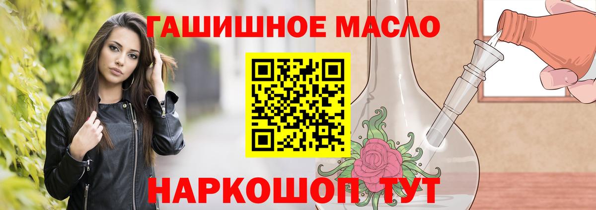 ТГК вейп  Дистиллят ТГК концентрат  Вход с VPN  Добрянка 