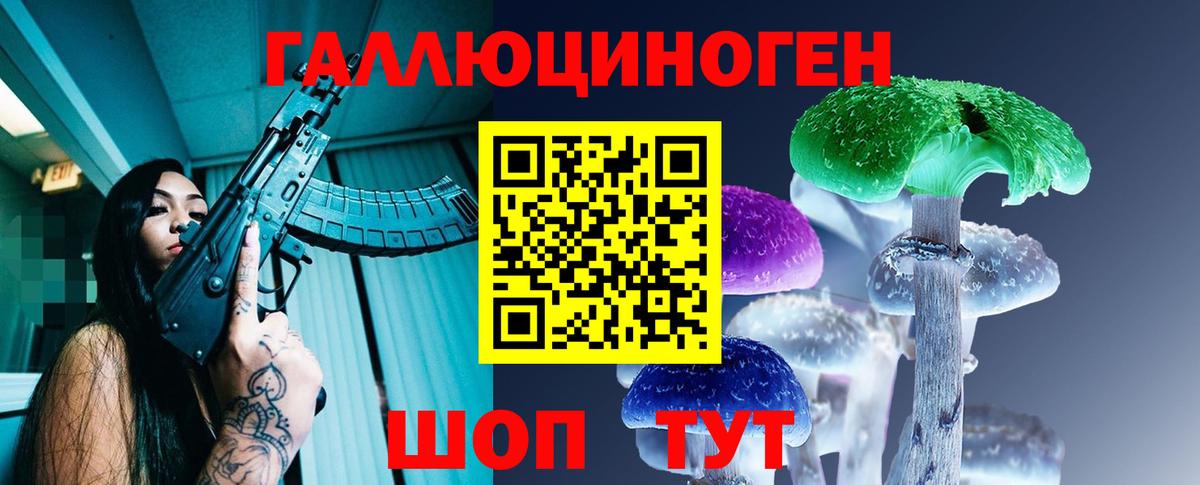 Галлюциногенные грибы Magic Shrooms Добрянка