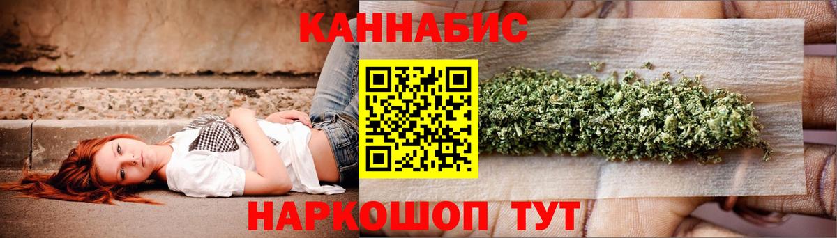 Канабис планчик  Вход с VPN  МАРИХУАНА гибрид  Добрянка  Канабис White Widow 